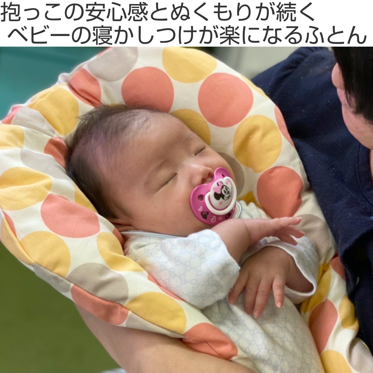 最大63 オフ 抱っこ布団 消臭加工 65 42cm 日本製 送料無料 熨斗対応 背中スイッチ ベビー布団 ベビー寝具 抱っこ 布団 ふとん 抱っこふとん 赤ちゃん ベビー 寝かしつけ ベビークッション 新生児 消臭 抗菌 綿100 出産祝い おすすめ Qdtek Vn