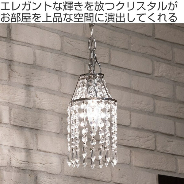透明なクリスタルが美しく輝くシャンデリア 書斎 ペンダントライト Led Londo シンプル 送料無料 シンプル ロンド1灯 照明 アンティーク調 シャンデリア ロンド1灯 モダン 対応 おしゃれ 照明器具 エレガント 天井照明 リビング ダイニング キッチン 玄関 寝室 書斎 透明なクリスタルが美しく輝くシャンデリア 書斎 ペンダントライト Led Londo シンプル 送料無料 シンプル ロンド1灯 照明 アンティーク調 シャンデリア ロンド1灯 モダン 対応 おしゃれ 照明器具 エレガント 天井照明 リビング ダイニング キッチン 玄関 寝室 書斎
