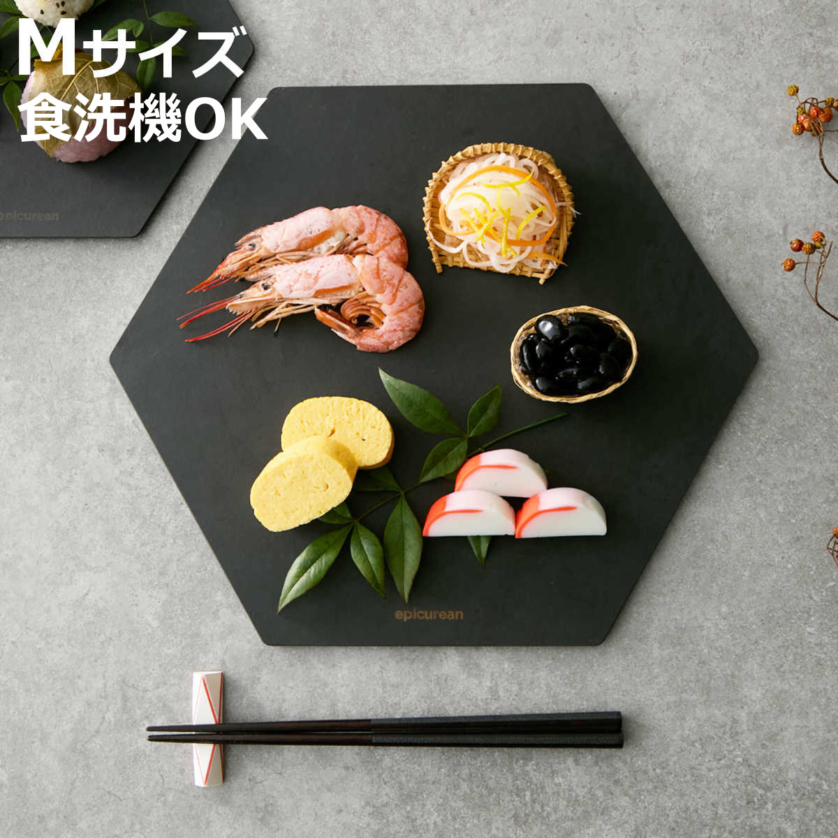 エピキュリアン 六角 カッティングプレート M 木製 まな板 （ まないた マナイタ 俎板 薄型 軽量 食洗機対応 キッチン おしゃれ 天然木 繊維 合成 トレー プレート 両面使用 下ごしらえ 調理用品 ）【3980円以上送料無料】