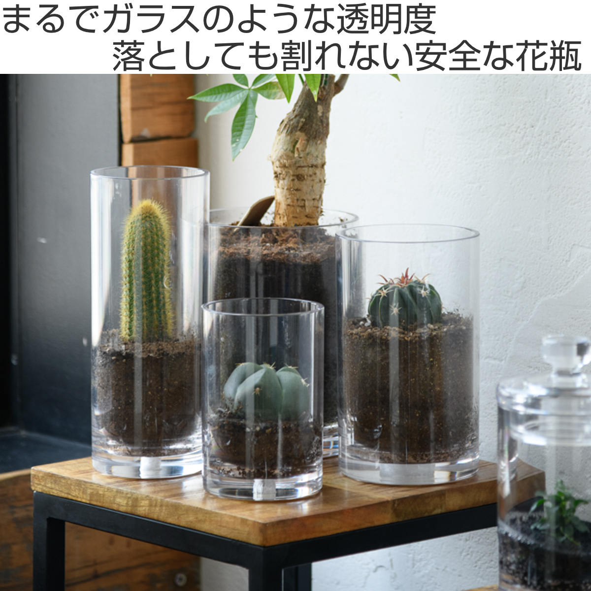 感謝価格 花瓶 割れないガラス Pvシリンダー 直径15 高さ60cm 送料無料 花びん 花器 シリンダー フラワーベース 透明 割れない 円筒 円柱 ポリカーボネート キャニスター クリア 花 植物 切花 フェイク グリーン 枝 インテリア おしゃれ Fucoa Cl