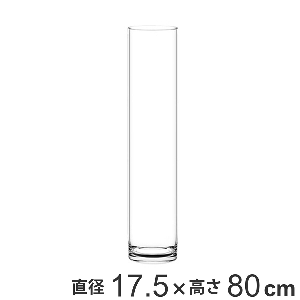 21正規激安 花瓶 割れないガラス Pvシリンダー 直径17 5 高さ80cm 送料無料 花びん 花器 シリンダー フラワーベース 透明 割れない 円筒 円柱 ポリカーボネート キャニスター クリア 花 切花 フェイク グリーン 枝 インテリア おしゃれ Fucoa Cl