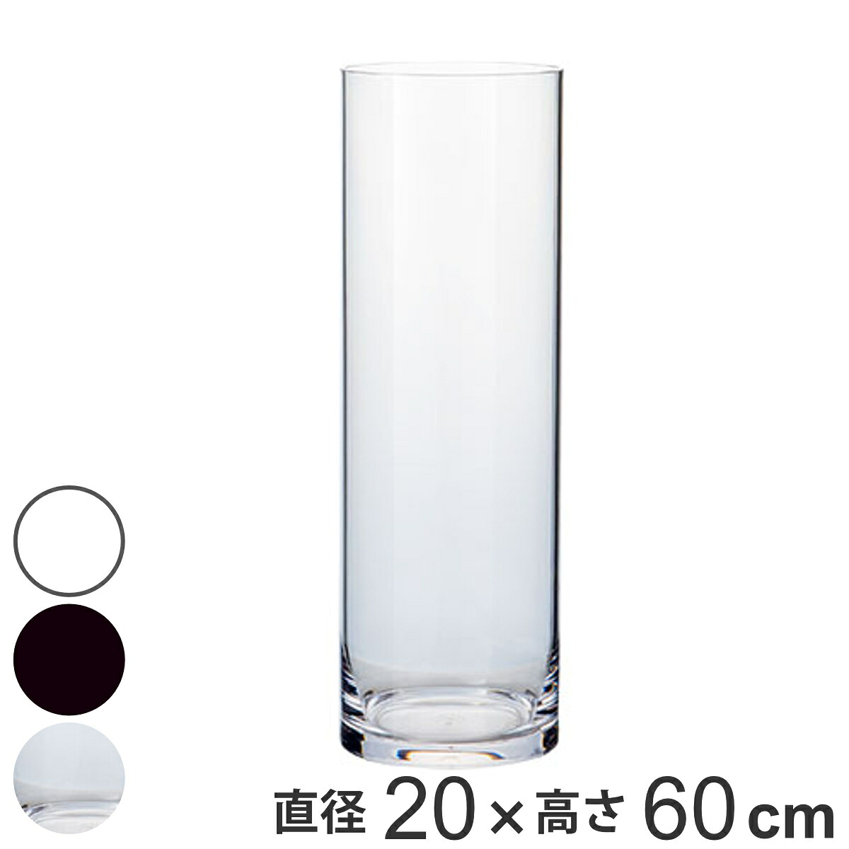花瓶 割れないガラス PVシリンダー 直径20×高さ60cm （ 花びん 花器 フラワーベース 透明 割れない 丸 ポリカーボネート プラ クリア 白 黒 花 植物 切花 花束 インテリア おしゃれ ）【3980円以上送料無料】 14,985円