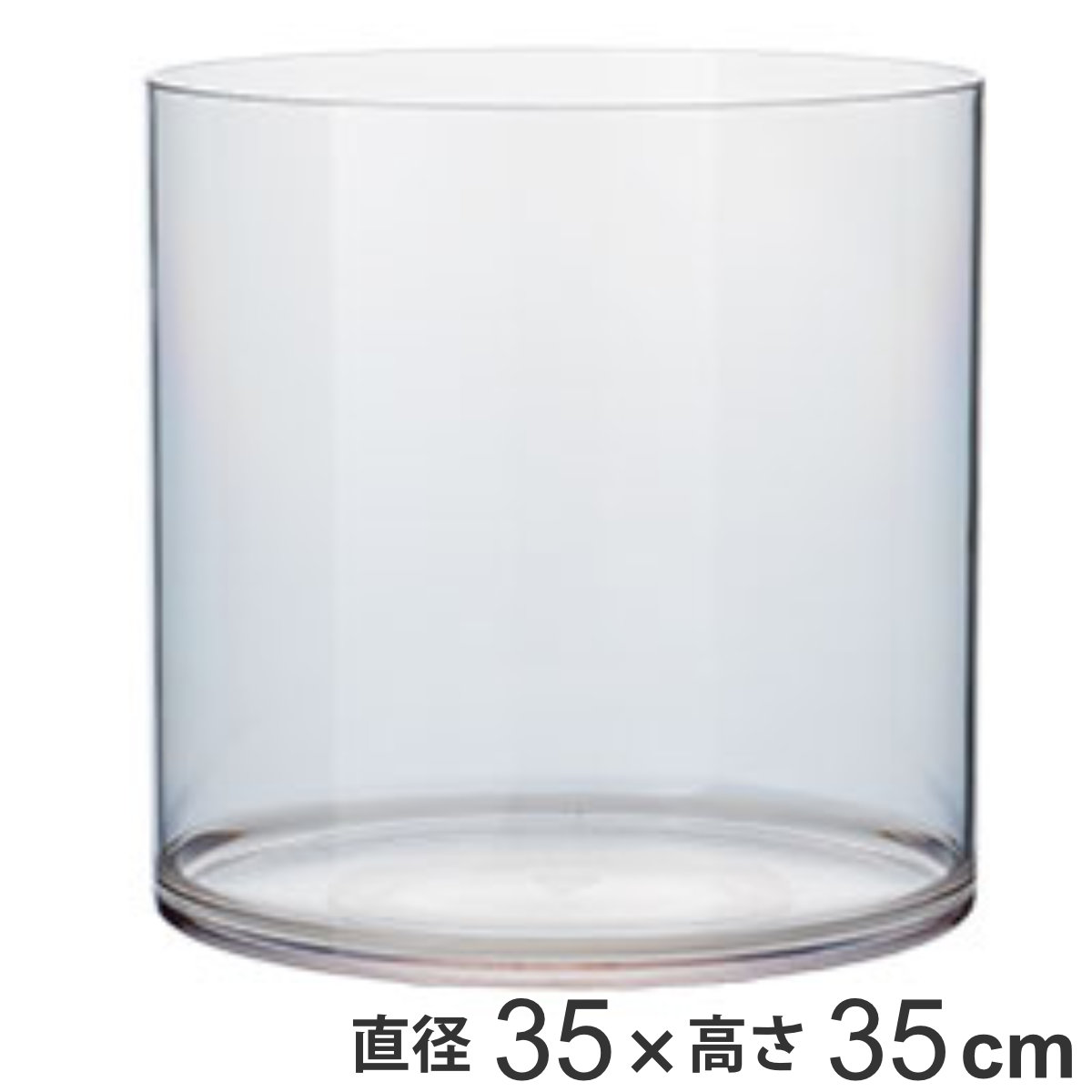 花瓶 PVシリンダー 直径35×高さ35cm ポリカーボネイト （ 送料無料 花びん 花器 フラワーベース 透明 割れない 丸 鉢 植木鉢 円筒 円柱 ポリカーボネート プラ クリア 花 植物 切花 花束 インテリア おしゃれ ） 【3980円以上送料無料】 17,787円