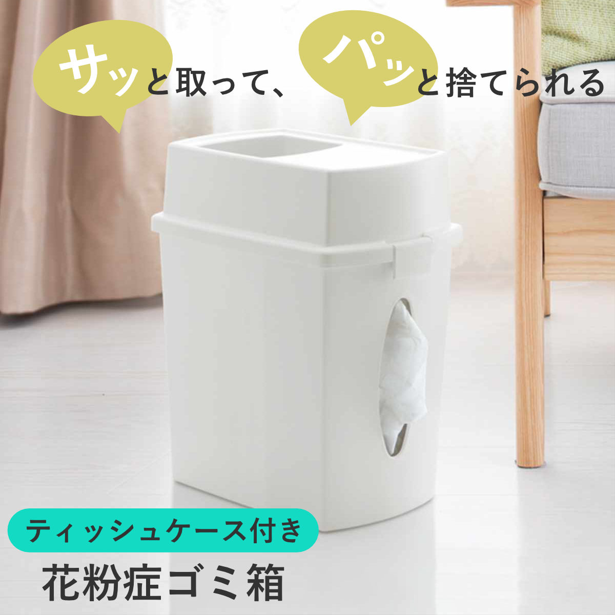 楽天市場】スーパーDEAL期間10％ポイント/アチスメル ティッシュ一体