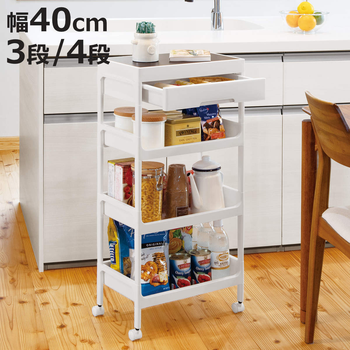 楽天市場】サージュワゴンWT 4段 F2615 / 【送料無料