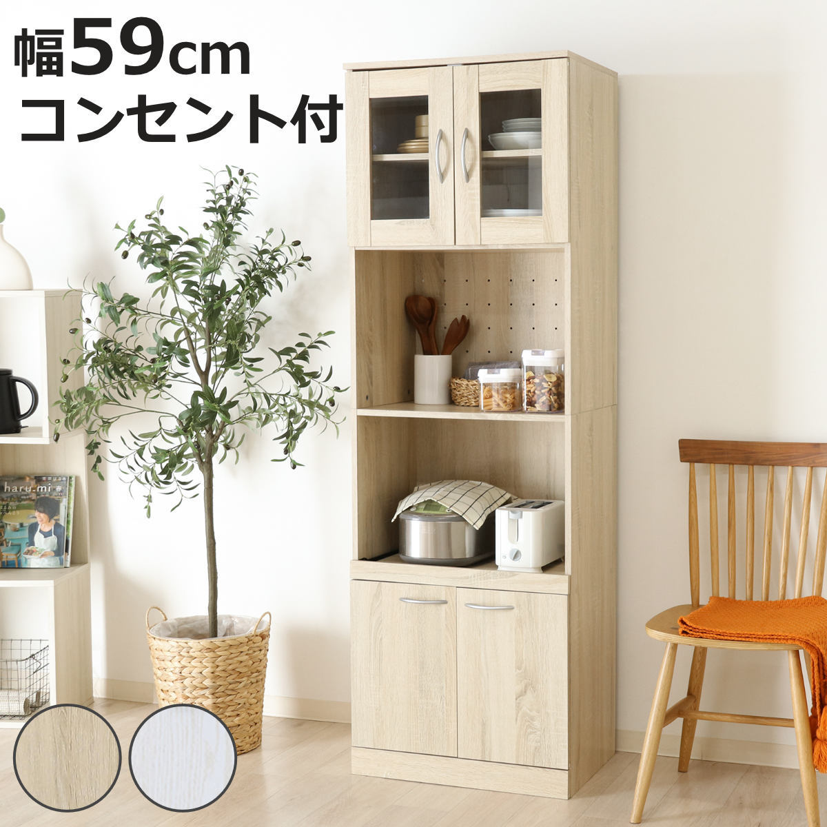 食器棚 ハイキッチンボード 幅59cm 木目調 2口コンセント付 ( カップボード キッチンボード 収納 棚 ガラス扉 食器収納 家電収納 ラック コンセント付 可動棚 スライド棚 シンプル )【3980円以上送料無料】|お弁当グッズのカラフルボックス