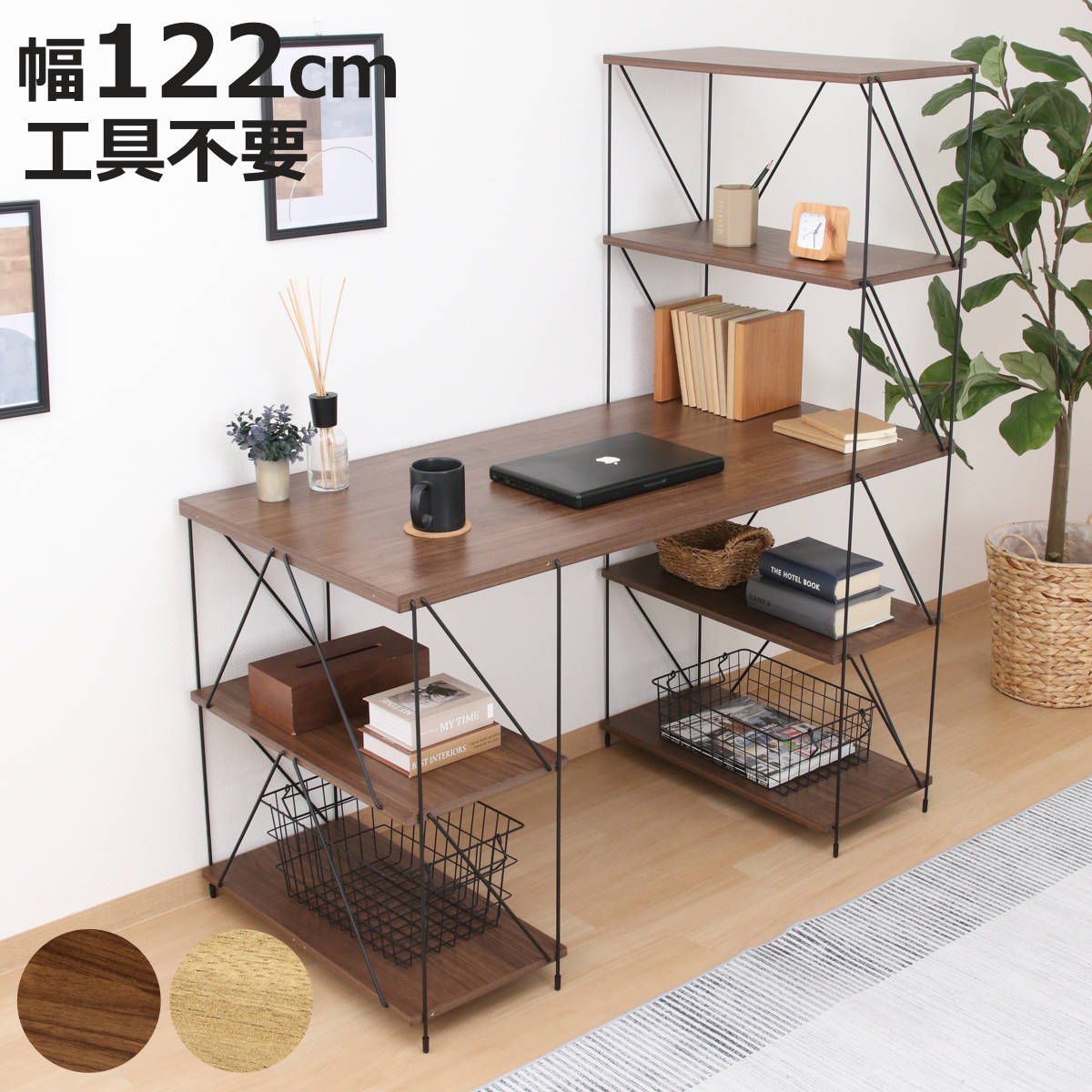EZBO ワークデスク 幅122cm 収納ラック付 ワイヤーデスク 工具不要 （ 組立簡単 デスク 机 ラック付き パソコンデスク 収納棚 ハイタイプ たっぷり収納 省スペース 木目調 おしゃれ ）【3980円以上送料無料】｜お弁当グッズのカラフルボックス