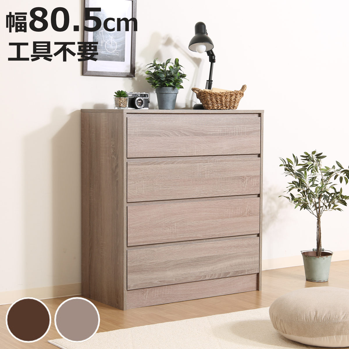 洋服箪笥　チェスト　タンス　カントリー家具 関家具 公式店 チェスト 木製 おしゃれ 北欧 タンス 幅80 5段 幅