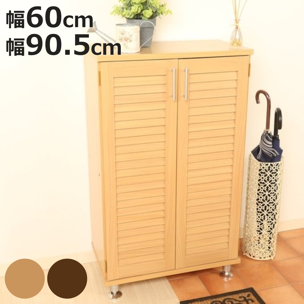 下駄箱 ルーバーシューズボックス 幅60cm 幅90.5cm 組立品 （ シューズボックス 靴 収納 シューズラック 玄関収納 ルーバー扉 玄関 通気性 シューズ ラック 木目調 おしゃれ 家族 納戸 シューズクローク ）【3980円以上送料無料】 8,698円