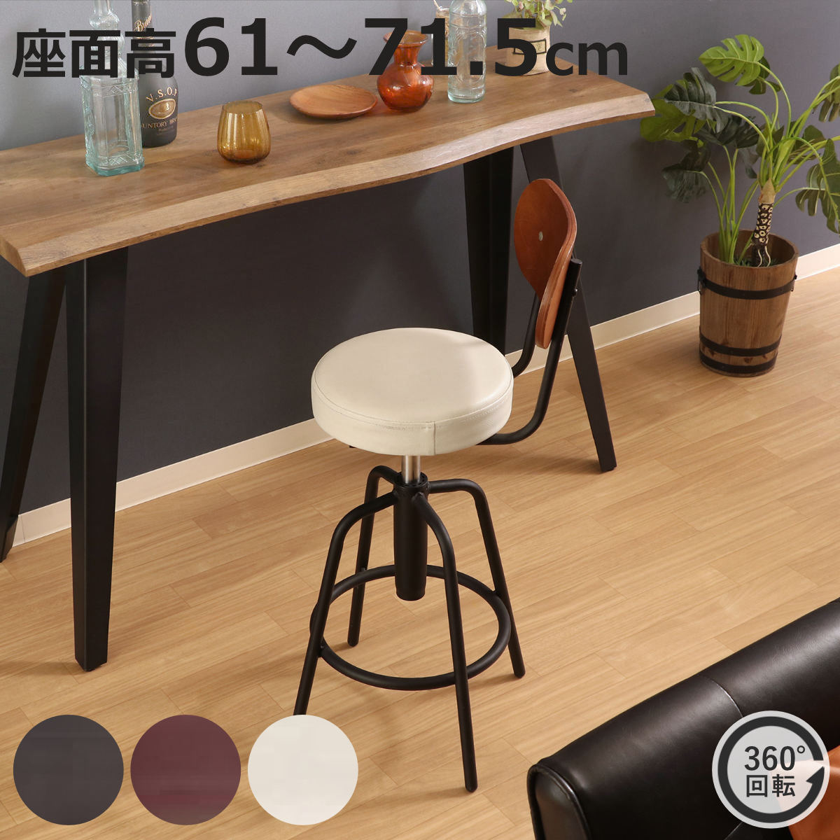 カウンターチェア 昇降式 座面高61~71.5cm 背付 バースツール ( 高さ調節 フットレスト ハイチェア バーチェア ハイタイプ キッチン チェア 椅子 レザー調 座面 ダイニング リビング デスク )【3980円以上送料無料】
