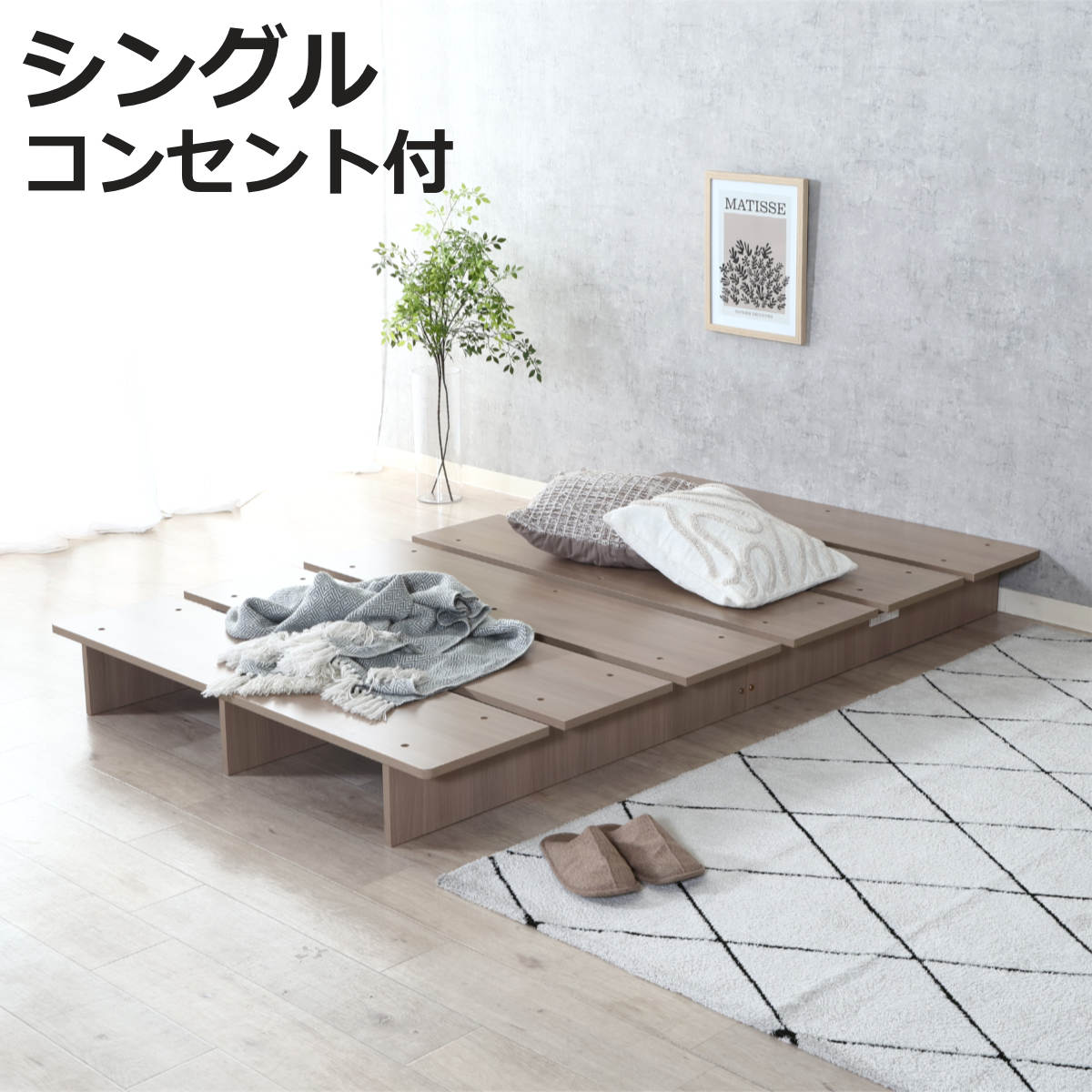 ステージベッド シングル コンセント付き エルヴァ ( ベッド ステージタイプ 耐荷重200kg ロータイプ ベッドフレーム 寝具 2口コンセント付 ナチュラル お掃除ロボット対応 )【3980円以上送料無料】|お弁当グッズのカラフルボックス