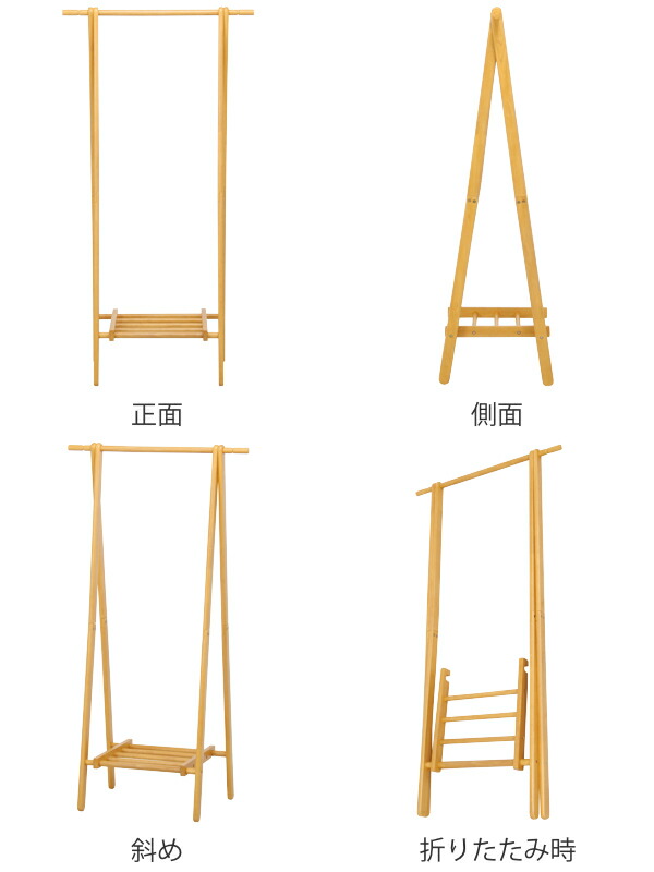 ハンガー附 折りたたみ礼式 天然木製 射程75cm 送料無料 フォールディング 折りたたみ オーバーハンガー 服掛け 木製 ハンガー ハンガー掛け ラック Aスタイルハンガーラック コート掛け 着り物納める 木製ハンガーラック 北欧 毛唐人 おしゃれ 3980円形以上送料無料