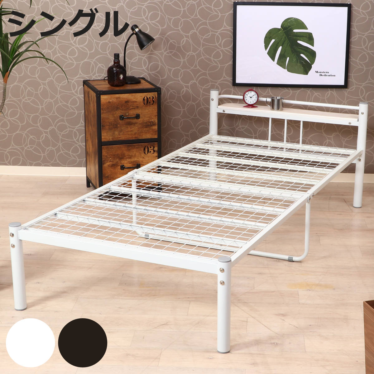 ベッド シングル パイプベッド 宮棚 ラック付き スチールベッド （ シングルベッド 宮付き 脚付き ベット フレーム フレームのみ パイプ ベッドフレーム シングルベット メッシュ 通気性 湿気 対策 ）【3980円以上送料無料】