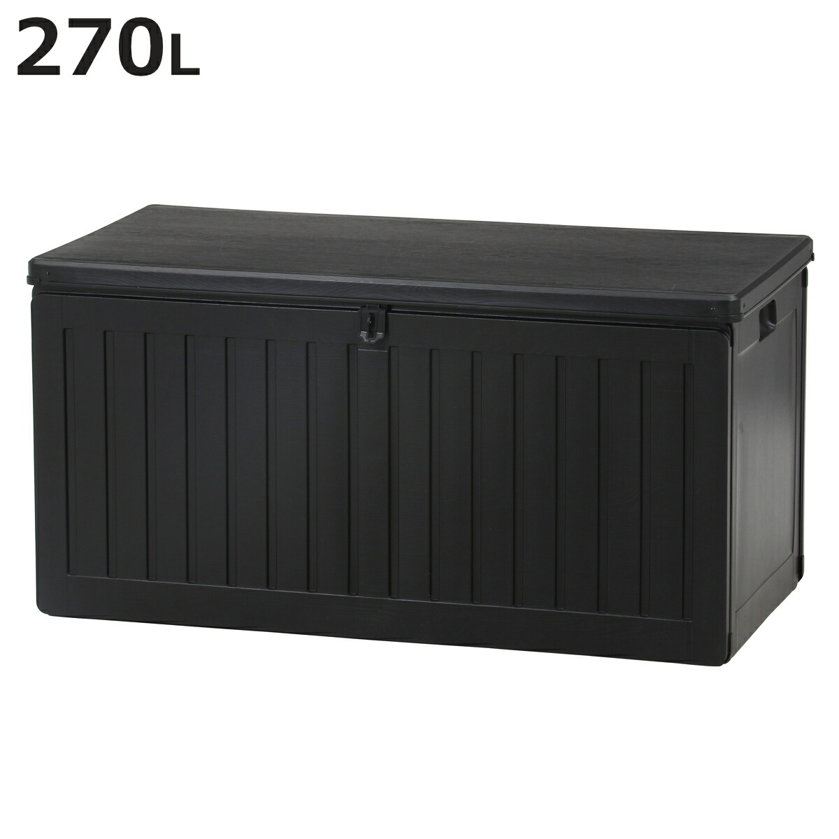 ガーデンベンチ 収納BOXベンチ 270L （ ベンチ ボックスベンチ 収納ボックス ベンチストッカー 長椅子 収納 物入れ 収納庫 ストッカー プラスチック ベランダ 庭 玄関 防水 木目調 ポリタンク 道具 おもちゃ 入れ ）【3980円以上送料無料】