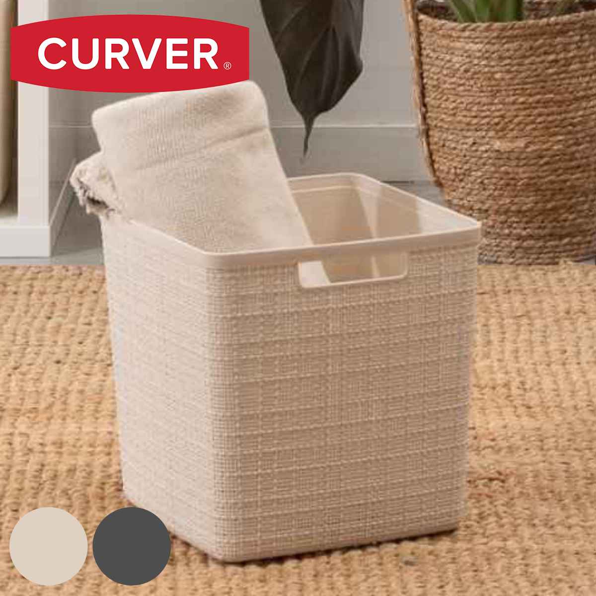 【楽天市場】ランドリーバスケット CURVER ジュート キューブボックス 17L （ カーバー バスケット ランドリー 持ち手付 洗濯 脱衣