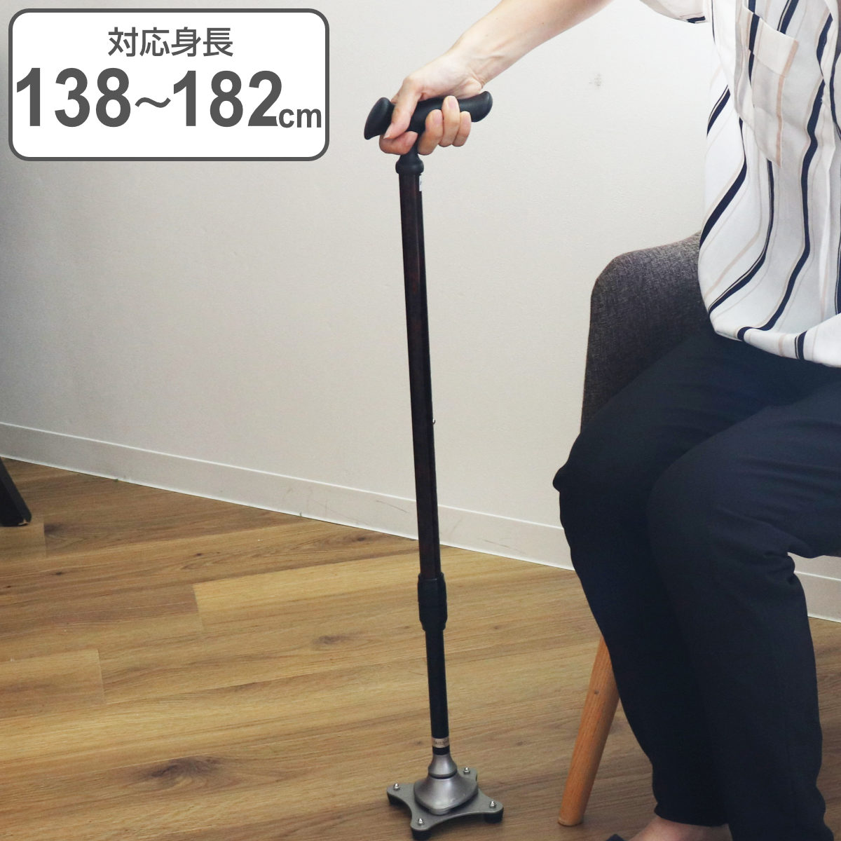 杖 かるがも ステッキ 4点 伸縮 男性 身長〜182cm 介護 非課税 ( 送料無料 右利き 左利き 10段階調節 つえ ツエ アルミ製 コンパクト 国産 日本製 外出 福祉散歩 滑りにくい 立ち上がりやすい 立ち上がり補助 転倒防止 )