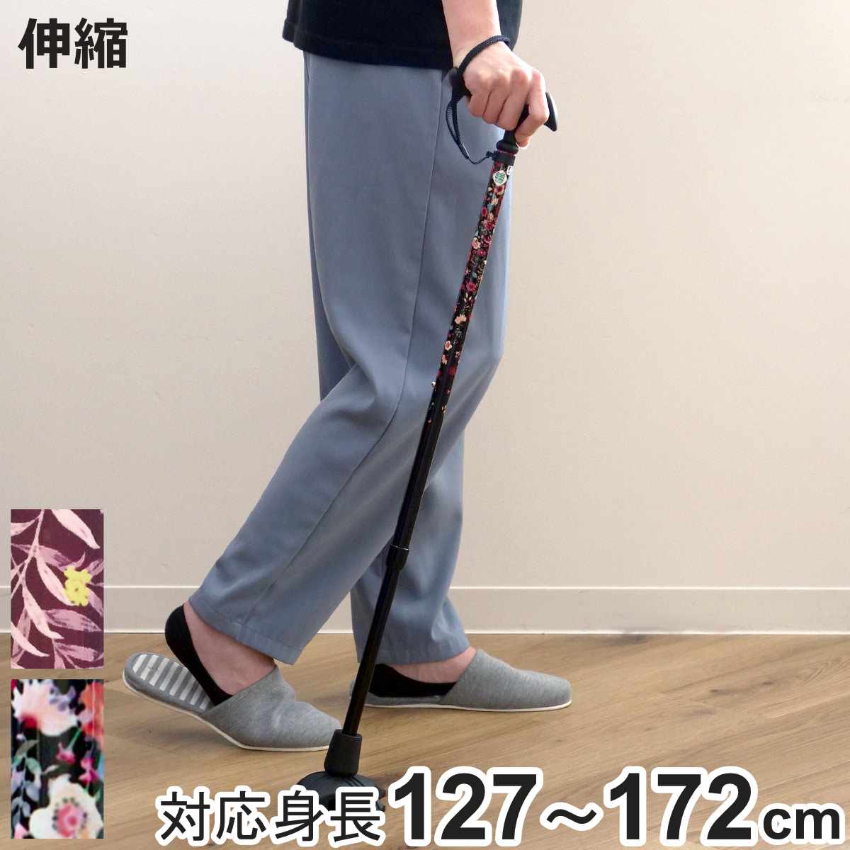 杖 かるがもファム2 ４点 ＤＸ 伸縮 軽量 女性 自立式 （ つえ ステッキ 伸縮杖 自立 10段階調節 四点杖 多点杖 衝撃吸収 アルミ製 高齢者 歩行補助 花柄 介護用品 安定 転倒防止 SGマーク 歩行 補助 リハビリ 介護用 おしゃれ ）【3980円以上送料無料】