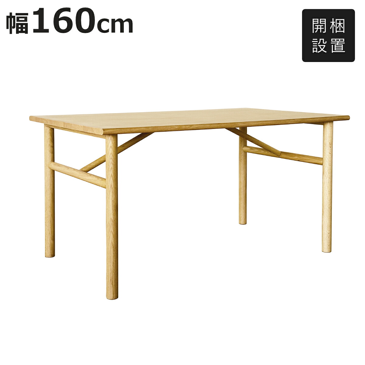 ダイニングテーブル 幅160cm オーク材 フェリーチェ バリー ( 開梱設置 テーブル 食卓テーブル 4人掛け 机 食卓机 長方形 ダイニング 食卓 天然木 突板 木製 テーブルのみ 4人用 四人掛け つくえ アジャスター付き )【3980円以上送料無料】|お弁当グッズのカラフルボックス