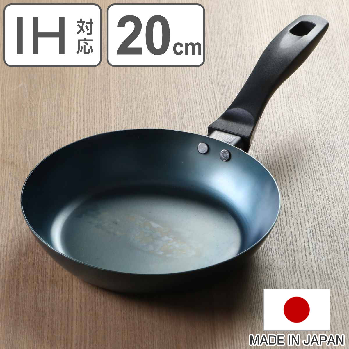 楽天市場】使いやすい鉄フライパン 26cm IH対応 こだわり職人