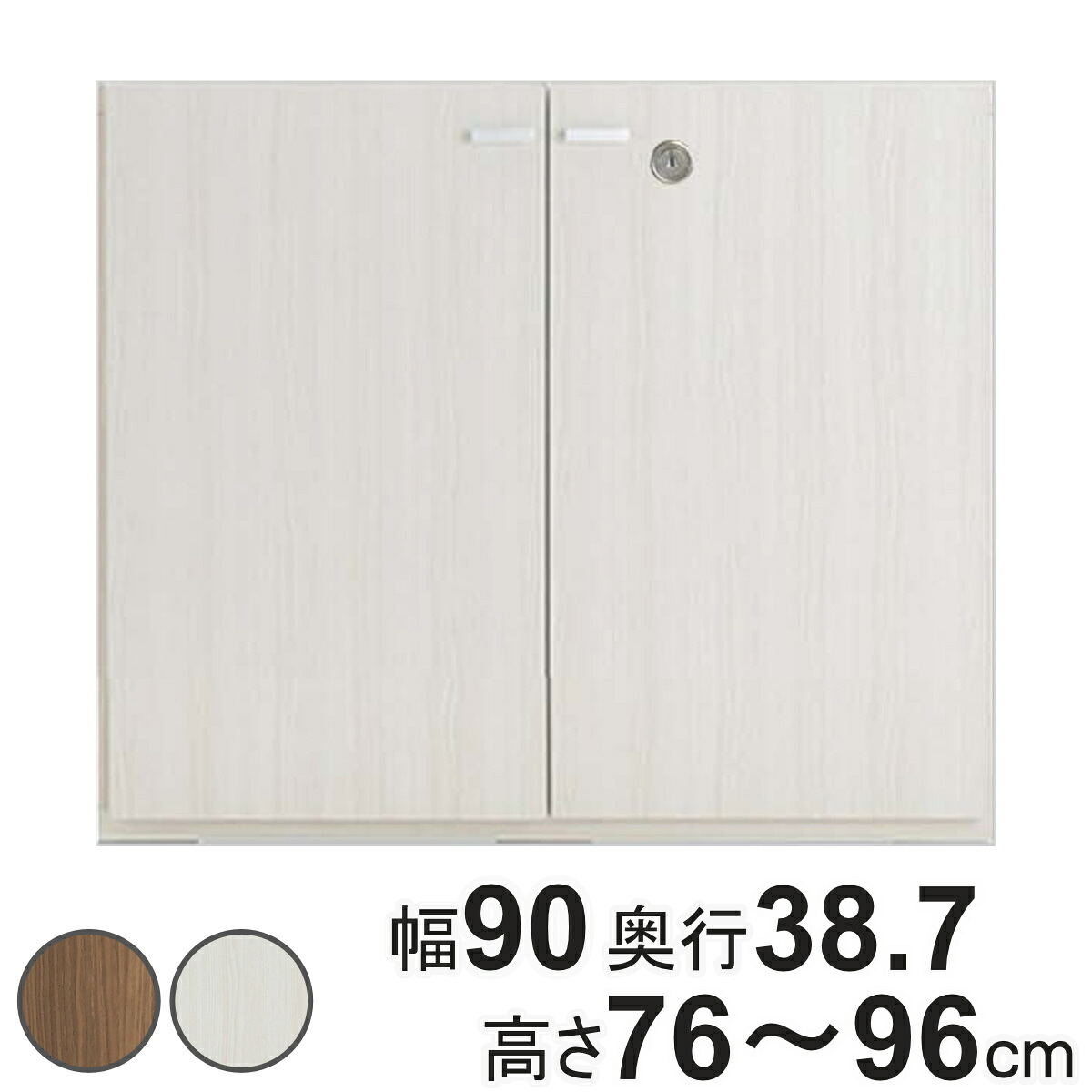 壁面収納 高さオーダー リビングシェルフ 鍵付扉 日本製 幅90cm 高さ76-96cm （ オーダー ラック サイズオーダー 棚 シェルフ 収納 完成品 オーダー家具 国内生産 リビング オープンラック 家具 可動棚 鍵付 ） 【3980円以上送料無料】｜お弁当グッズのカラフルボックス