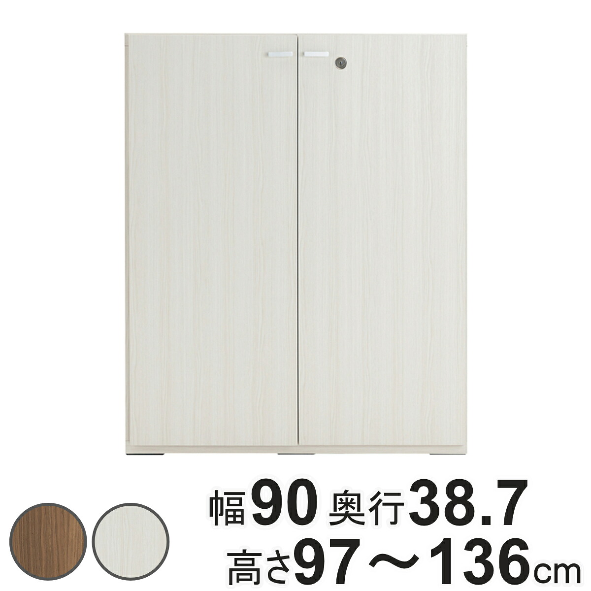 壁面収納 高さオーダー リビングシェルフ 鍵付扉 日本製 幅90cm 高さ97-136cm （ オーダー ラック サイズオーダー 棚 シェルフ 収納 完成品 オーダー家具 国内生産 リビング オープンラック 家具 可動棚 鍵付 ） 【3980円以上送料無料】