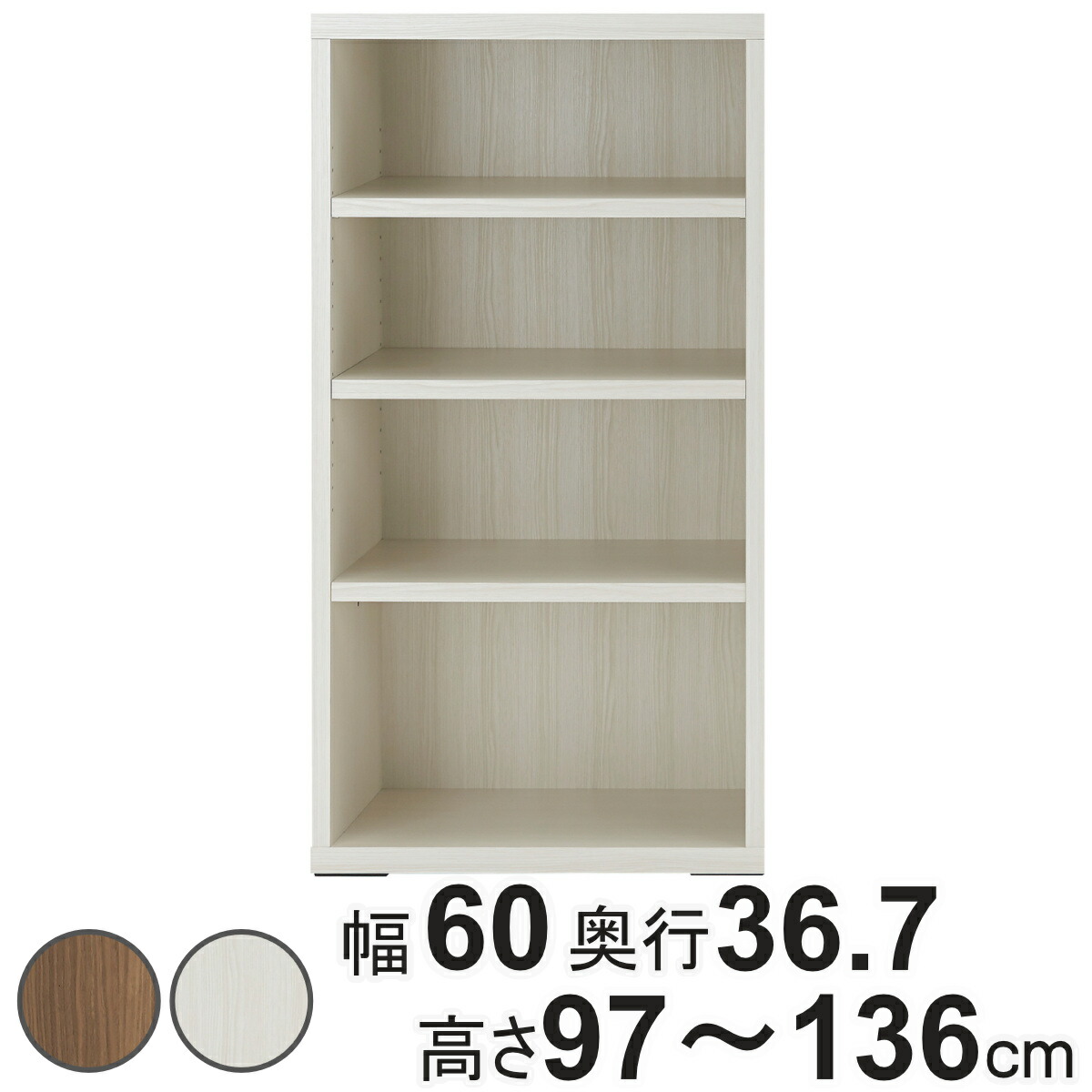 壁面収納 高さオーダー リビングシェルフ 日本製 幅60cm 高さ97-136cm （ オーダー ラック サイズオーダー 棚 シェルフ 収納 完成品 オーダー家具 国内生産 リビング オープンラック 家具 可動棚 ） 【3980円以上送料無料】 27,027円