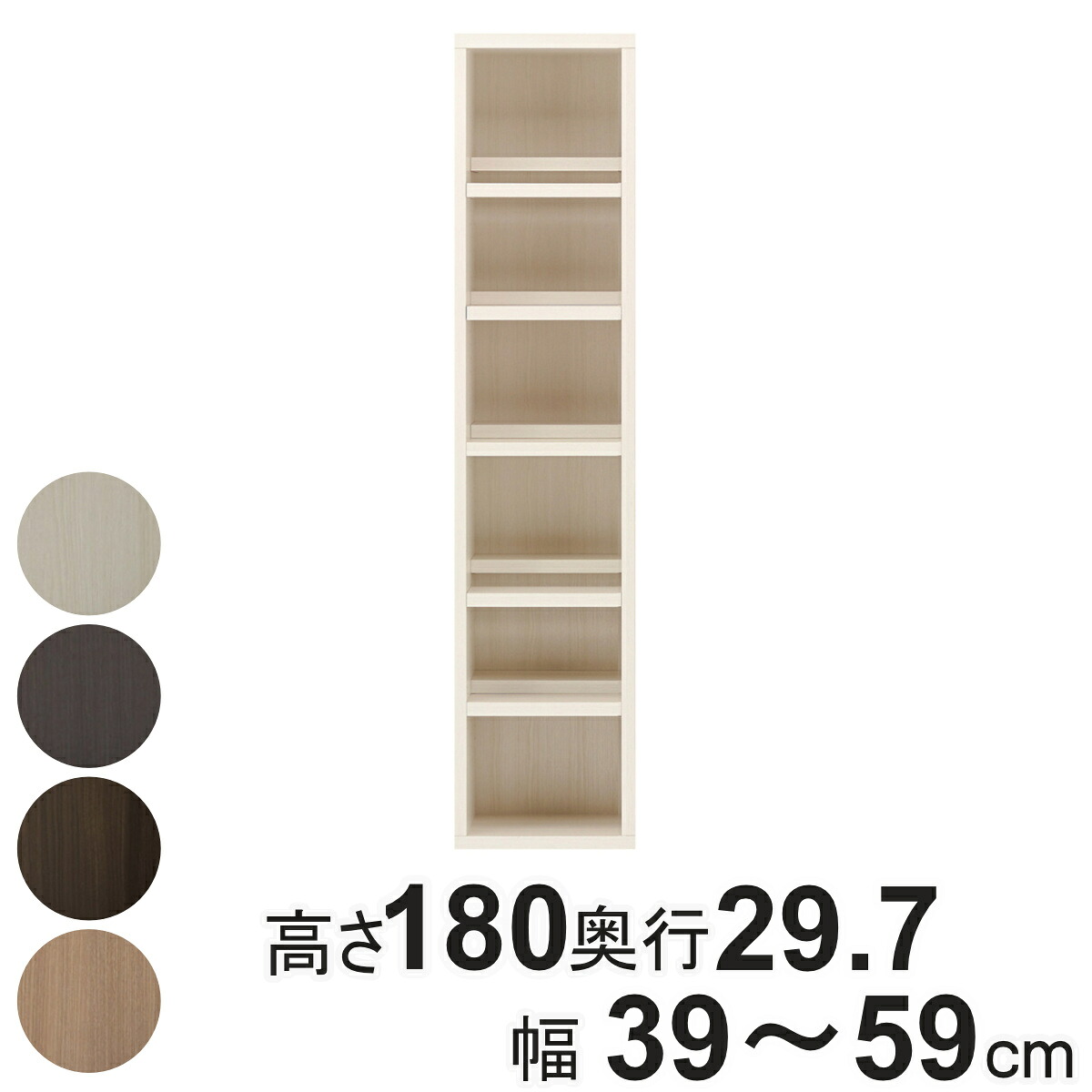 コミックシェルフ 幅オーダー 6段 前後収納 日本製 高さ180cm 幅39-59cm （ オーダー 本棚 ラック サイズオーダー 棚 シェルフ 収納 完成品 オーダー家具 国内生産 リビング オープンラック 家具 可動棚 ） 【3980円以上送料無料】｜お弁当グッズのカラフルボックス