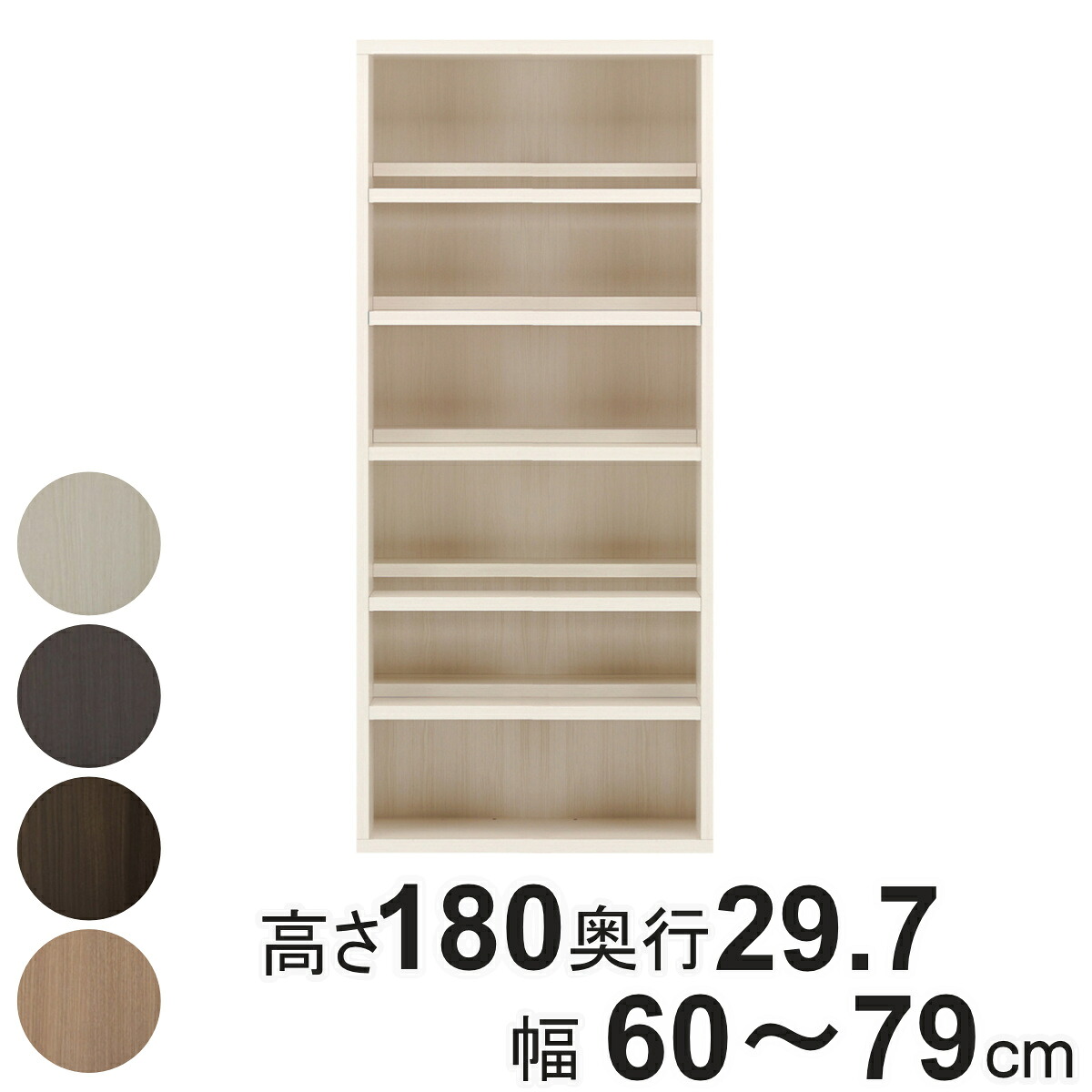 コミックシェルフ 幅オーダー 6段 前後収納 日本製 高さ180cm 幅60-79cm （ オーダー 本棚 ラック サイズオーダー 棚 シェルフ 収納 完成品 オーダー家具 国内生産 リビング オープンラック 家具 可動棚 ） 【3980円以上送料無料】