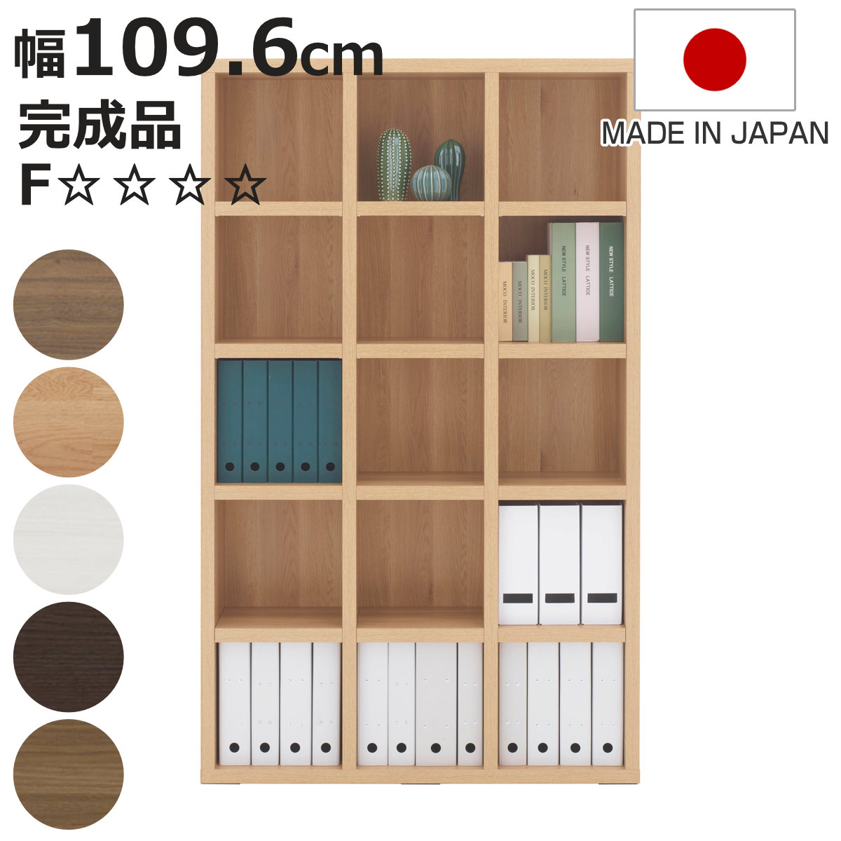 本棚 幅109.6cm 日本製 ブックシェルフ 5段3列 シンプルデザイン （ ラック 棚 シェルフ 収納 間仕切り 完成品 ディスプレイラック 飾り棚 家具 A4 壁面収納 シンプル ）【3980円以上送料無料】