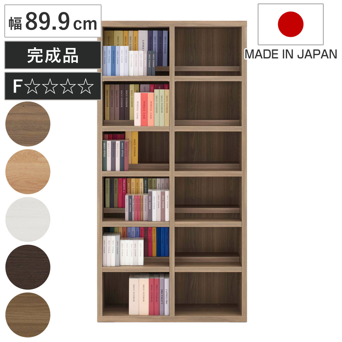 本棚 幅89.9cm 日本製 コミックシェルフ 6段 前後2列棚 （ ラック 棚 シェルフ 収納 本棚 完成品 ディスプレイラック 飾り棚 家具 A4 壁面収納 大容量 シンプル ）【3980円以上送料無料】