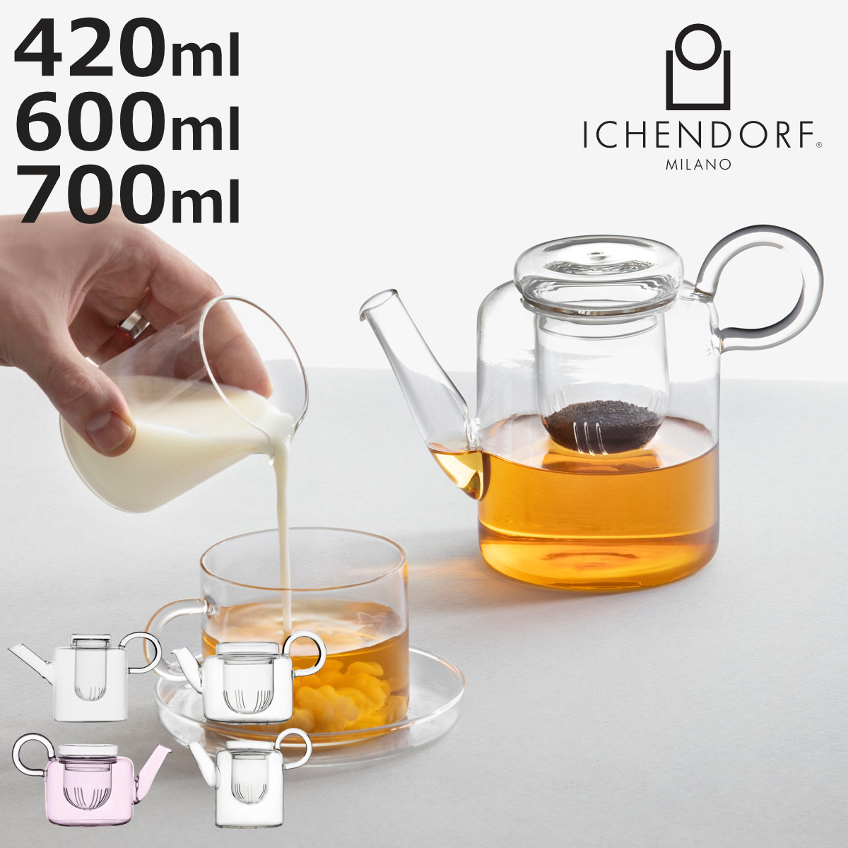 ティーポット イッケンドルフミラノ PIUMA 420ml 600ml 700ml （ 食洗機対応 ichendorf ガラス イタリア ミラノ 茶こし付き ポット ハンドメイド おしゃれ プレゼント ギフト ）【3980円以上送料無料】