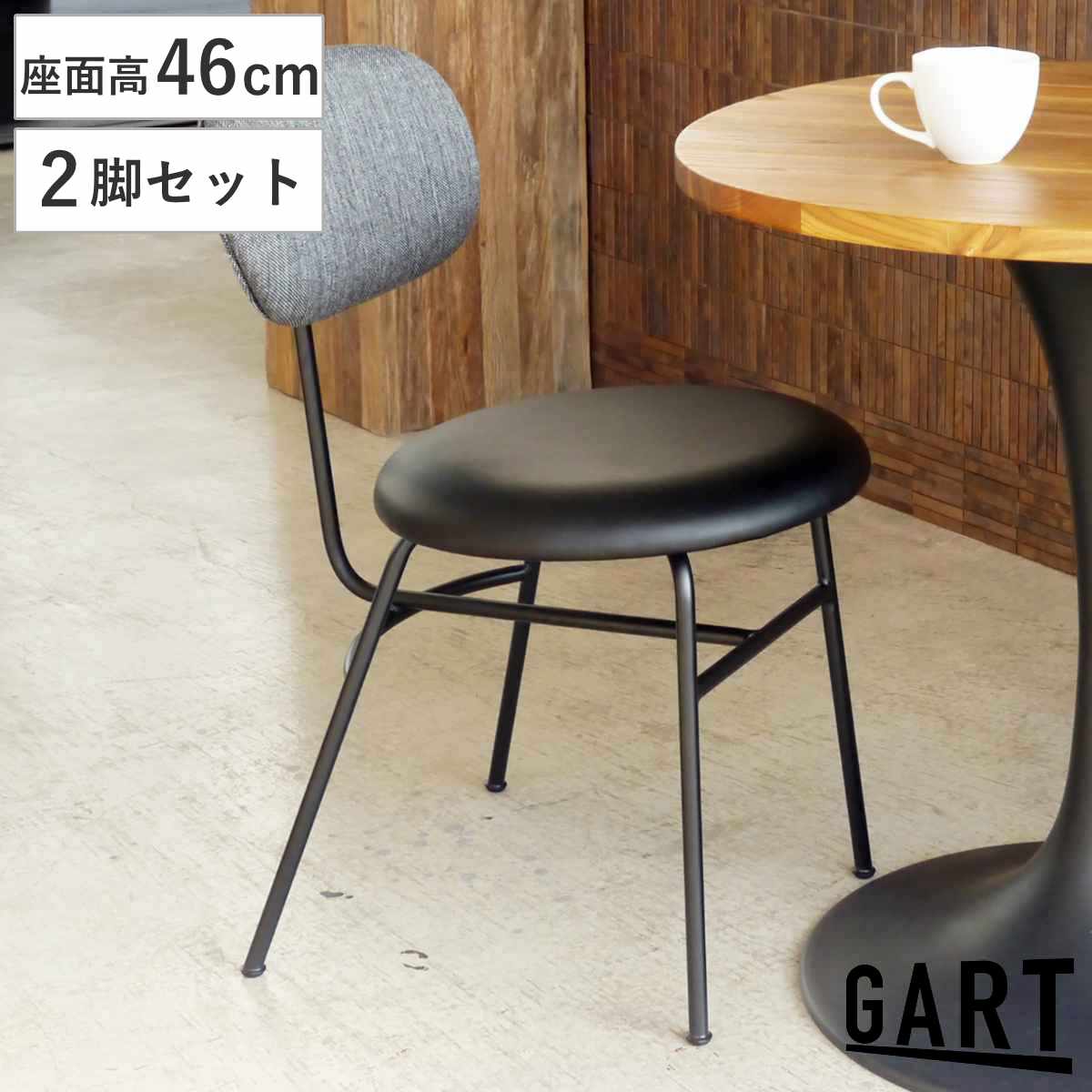 ダイニングチェア 2脚セット 疲れにくい 背もたれ モノトーン ( チェア 椅子 食卓 リビング ダイニング デスクチェア 2個 セット レザー調 ファブリック スチール スタイリッシュ モダン 完成品 )【3980円以上送料無料】