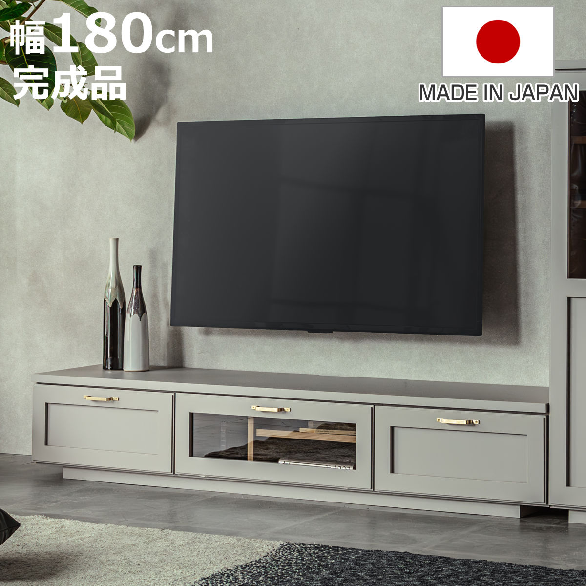 テレビ台 幅180cm ローボード 可動棚 完成品 日本製 ビルネ （ 開梱設置 TV台 TVボード テレビラック 家具 収納 テレビ TVラック ラック リビング グレーカラー 引出し 大型テレビ対応 配線穴 ）【3980円以上送料無料】