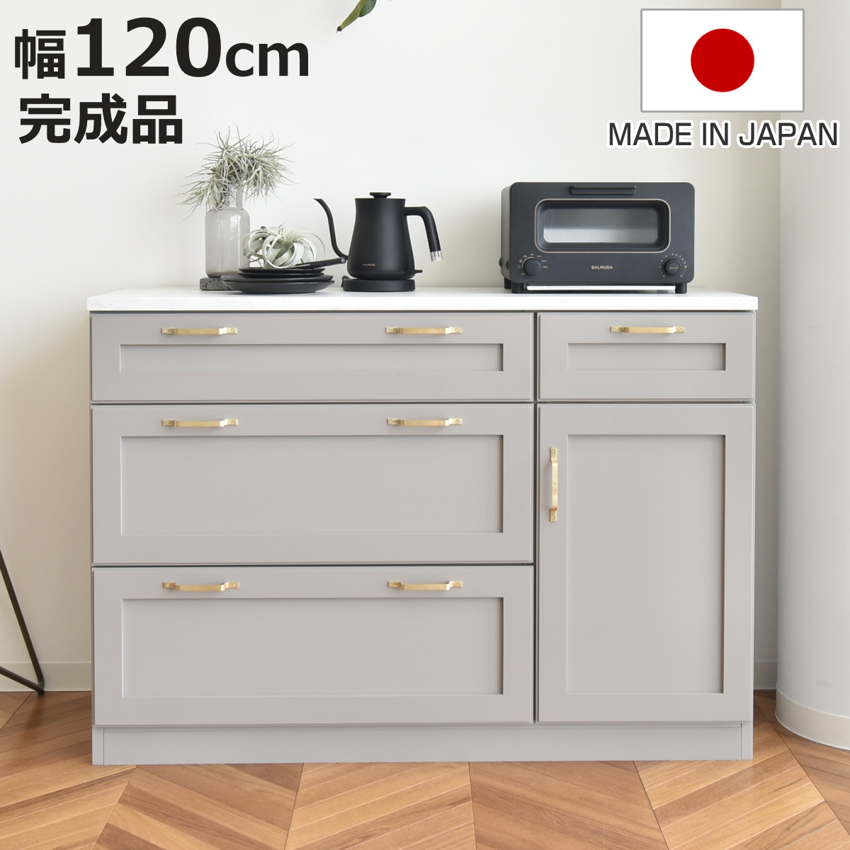 キッチンカウンター 幅120cm メラミン天板 完成品 日本製 ビルネ ( 開梱設置 カウンター キッチン 収納 ラック 棚 食器収納 大理石調 食器棚 作業台 可動棚 引き出し グレーカラー スライドレール )【3980円以上送料無料】