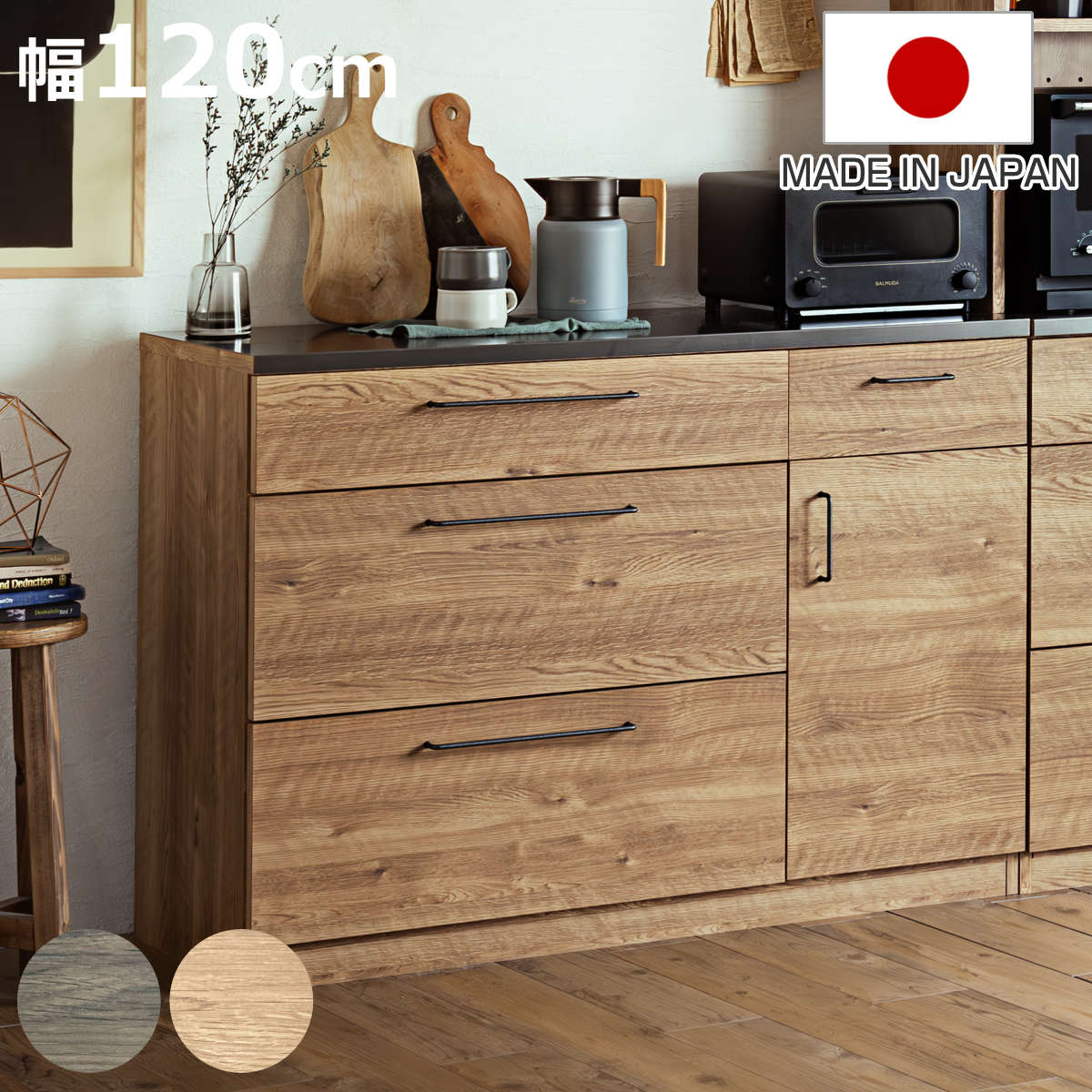 キッチンカウンター 幅120cm 高さ85cm 引出し4杯 開き戸 特殊鋼板 日本製 完成品 グラーデ （ 開梱設置 カウンター キッチン 引き出し 4杯 食器棚 GLURDE 作業台 家電収納 スライドレール 可動棚 棚 ラック 収納 ）【3980円以上送料無料】｜お弁当グッズのカラフルボックス