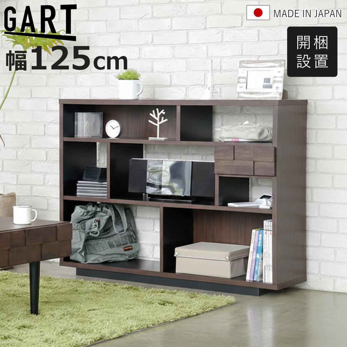 オープンラック 幅125cm 引き出し 木目調 日本製 完成品 シェルフ 収納棚 （ 開梱設置 オープンシェルフ ラック 棚 飾り棚 組み合わせ 収納 家具 A4対応 本棚 省スペース 背面化粧 ）【3980円以上送料無料】｜お弁当グッズのカラフルボックス