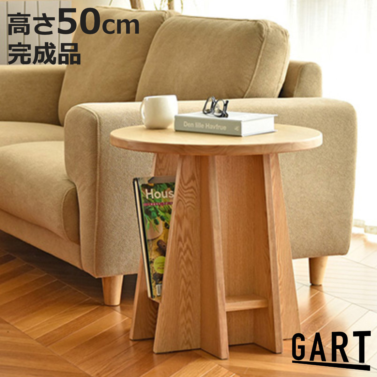 サイドテーブル 高さ50cm 木製 ヴィスコ （ ミニテーブル テーブル ソファサイド ベッドサイド 丸テーブル 天然木 完成品 収納スペース付き ナイトテーブル コーヒーテーブル ベッドテーブル 玄関 ディスプレイ 飾り台 雑誌 ）【3980円以上送料無料】｜お弁当グッズのカラフルボックス