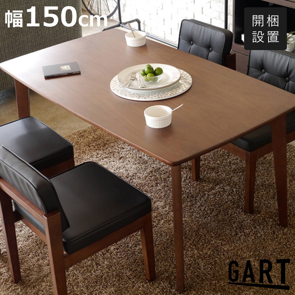 お弁当箱の選び方 ダイニングテーブル-テーブル