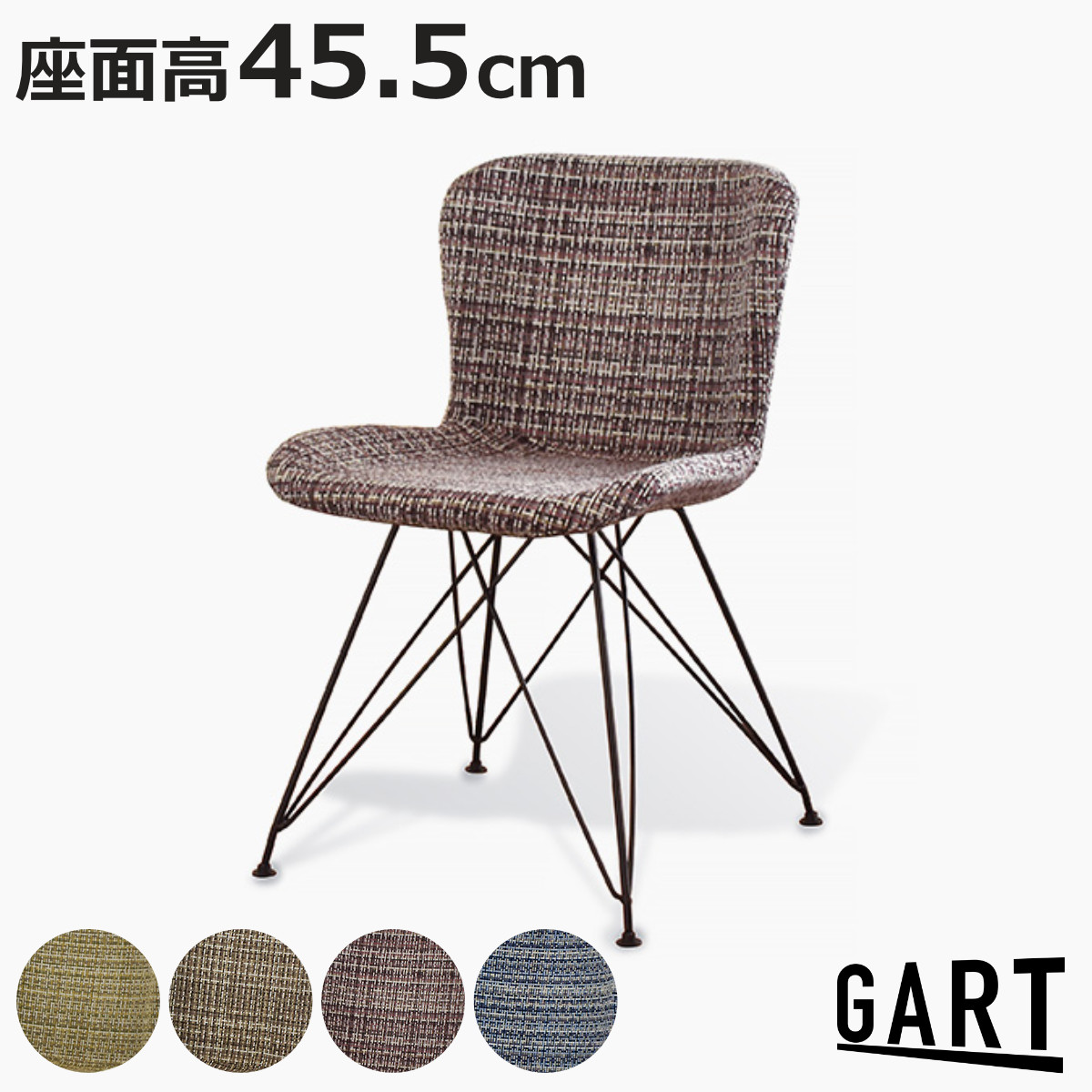 ダイニングチェア 座面高45.5cm ファブリックチェア ポリエステル （ チェア デザインチェア スチール ダイニング イス 椅子 ファブリック 肘なし おしゃれ 食卓椅子 いす 食卓 リビング リビングチェア デスクチェア アームレス ）【3980円以上送料無料】｜お弁当グッズのカラフルボックス