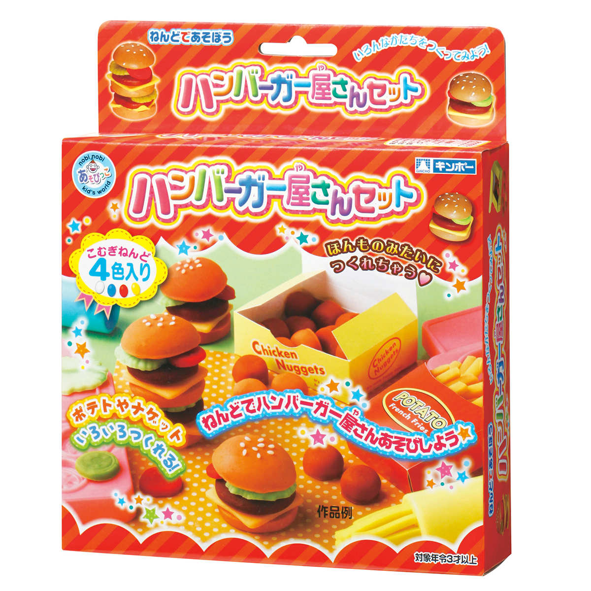 市場 ねんど ハンバーガー屋さんセット おもちゃ セット 粘土 4色入 3歳 子供 小麦 知育玩具 キッズ 幼児 ハンバーガー こむぎねんど