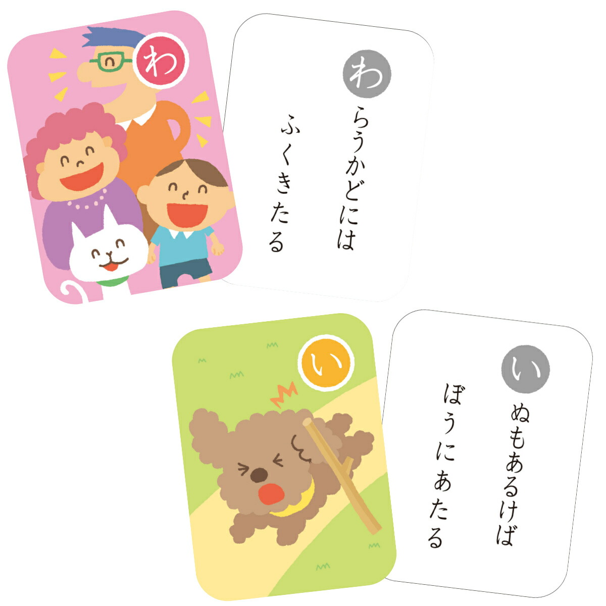 市場 かるた キッズ 読み上げ 知育 カードゲーム 犬棒かるた カルタ 子供 ことわざ 幼児 おもちゃ スマホ 知育おもちゃ 知育玩具 慣用句