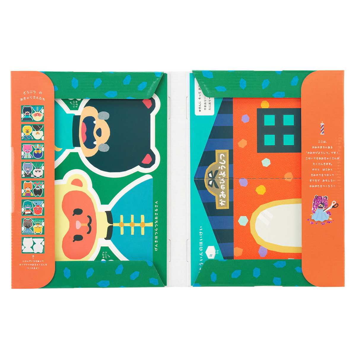 市場 工作キット 子供 美容師 工作 キッズ かみのびようしつ 紙の美容室 幼児 工作セット 男の子 お店屋さんごっこ 動物 ごっこ遊び 3歳 どうぶつ