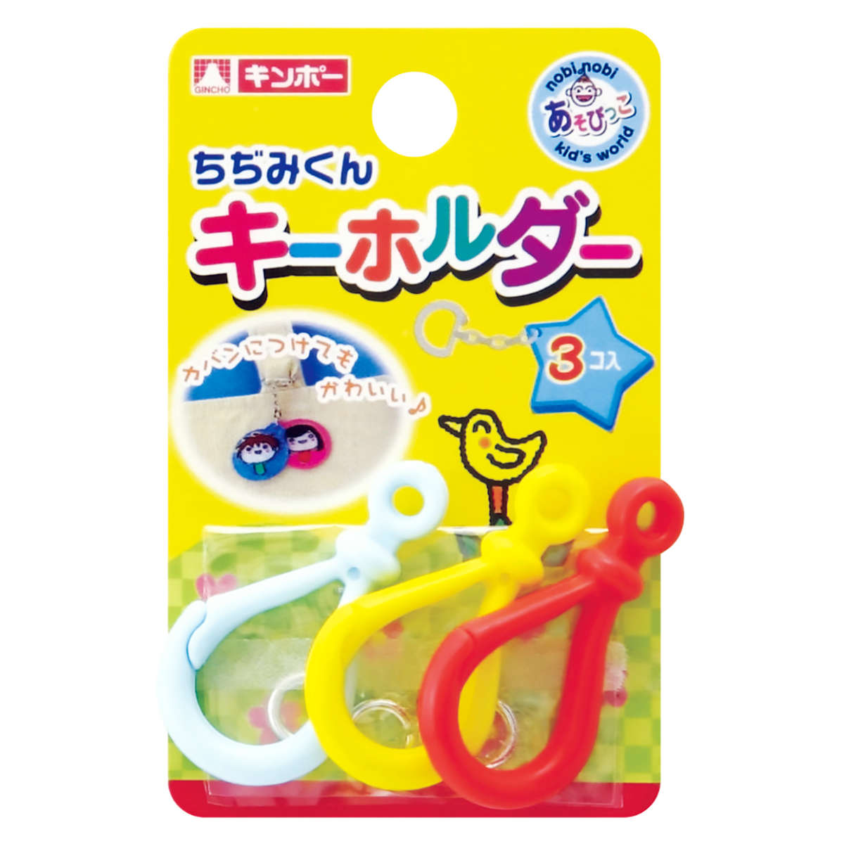 楽天市場】銀鳥 プラ製 キーホルダー { 景品玩具 プラバン プラ