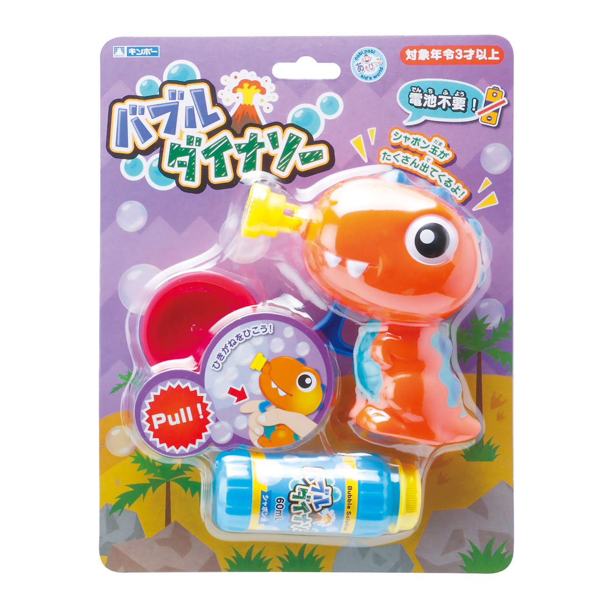 楽天市場】シャボン玉 バブルダイナソー 電池不要 シャボン玉液付き