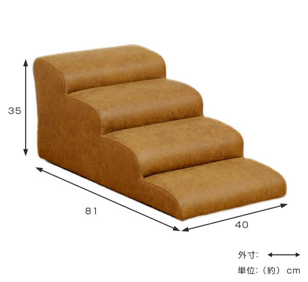 送料無料 幅40cm 介護用品 犬 ファブリック プードル 室内犬 シニア犬 犬用 犬用品 レザー調 高齢犬 チワワ ヘルニア 犬の階段 犬用 段差 階段 ミニチュアダックス ステップ ペット用 4段 小型犬 ソファ用 お弁当グッズのカラフルボックス愛犬の健康を守るドッグ