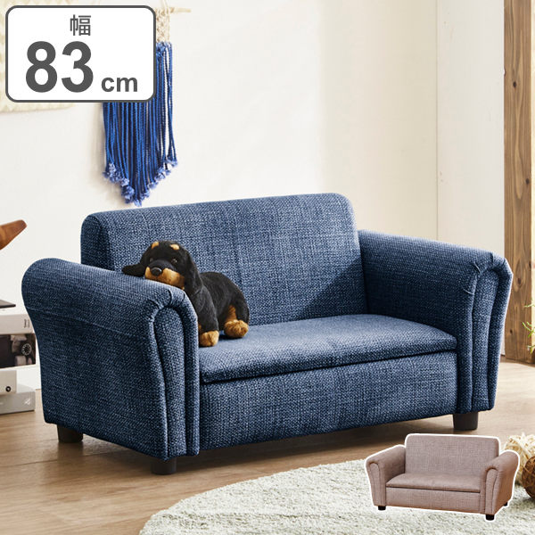 21最新のスタイル ベッド カドラー 猫用 犬用 ペット 80 幅 約 ペット用ベッド ペット用品 ミニソファ ペットソファー 送料無料 猫 犬 ソファー ファブリック 布張り 脚付き 収納 ペット用 ソファ 幅cm ペットソファ 小型 3980円以上送料無料 ペットベット