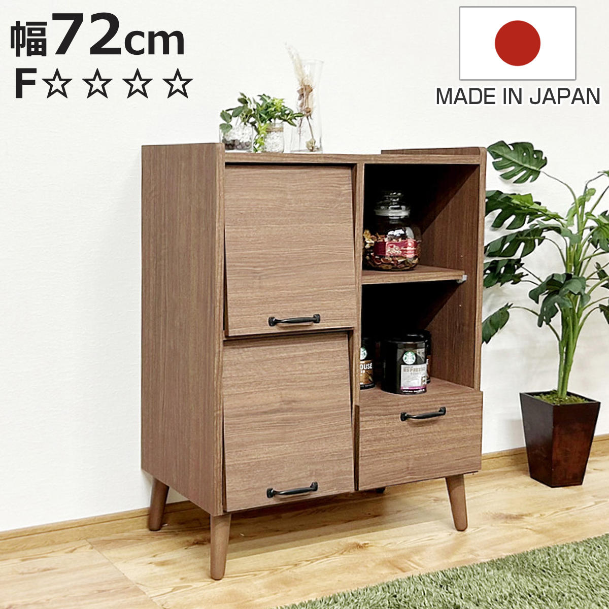 キャビネット 幅72cm フラップ扉 日本製 （ 本棚 ラック 棚 フラップ 扉付 収納 ディスプレイ マガジンラック 天然木脚 スライドレール 可動棚 引き出し シンプル ）【3980円以上送料無料】