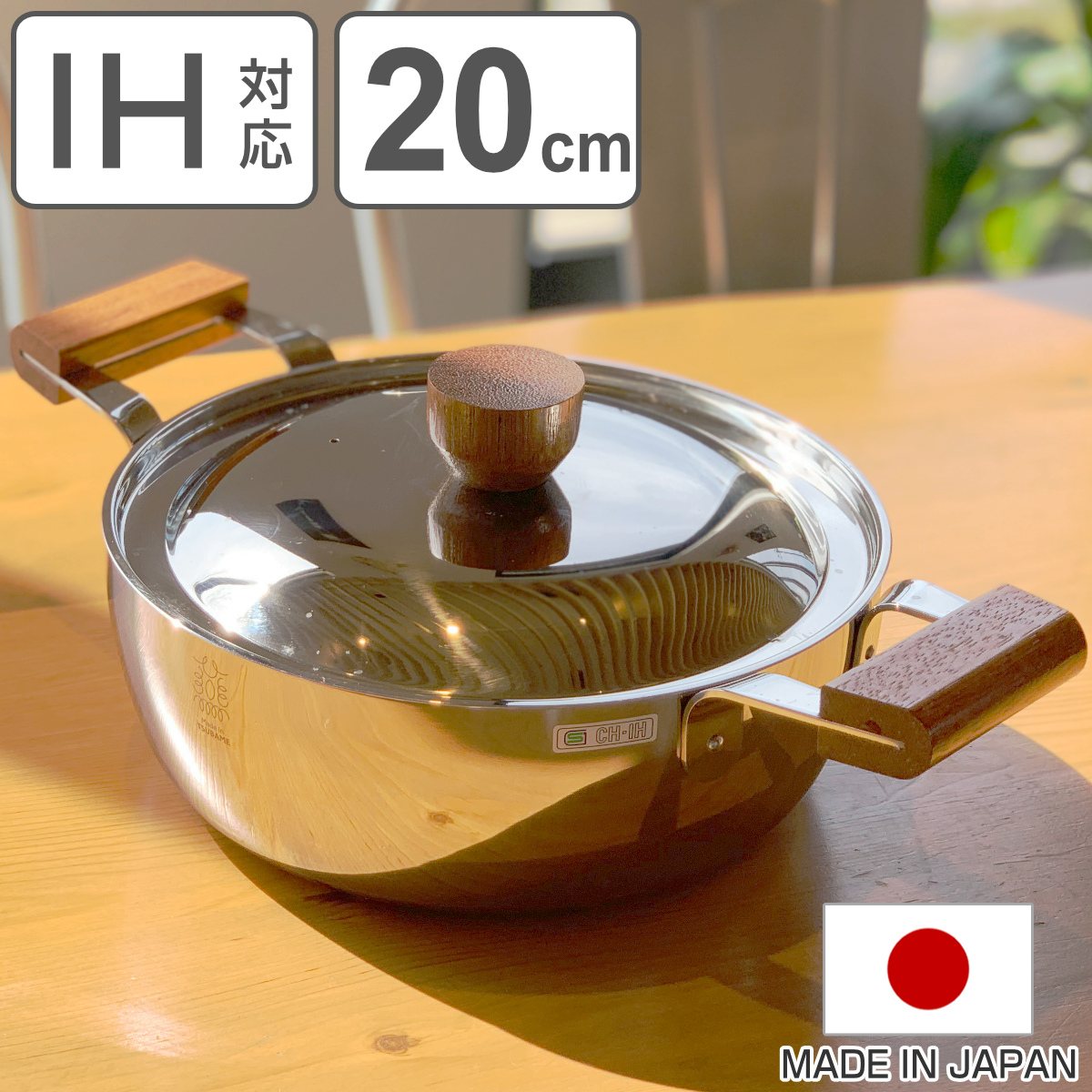 両手鍋 20cm BENRI鍋 ステンレス製 日本製 （ 燕三条 IH対応 ガス火対応 オール熱源対応 なべ お鍋 両手なべ 蓋付き 20センチ ふた付き 目盛り付き 調理器具 キッチン用品 おしゃれ ） 【3980円以上送料無料】｜お弁当グッズのカラフルボックス