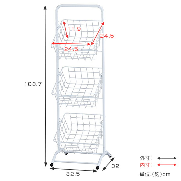 【楽天市場】ワイヤーラック 3段 ラック かご スタンド 玄関収納 （ 収納 小物入れ 収納ケース おもちゃ ボール 小物収納 バスケット