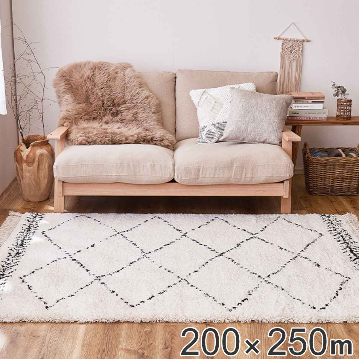ラグ ベルギー製 ウィルトンラグ BOHO ベニワレン 200×250cm （ 送料無料 カーペット 絨毯 マット ラグマット 長方形 ウィルトン織り 3畳 厚手 アクセントラグ ボリューム 長毛 床暖 ホットカーペット 対応 柄 シンプル インテリア ） 【3980円以上送料無料】